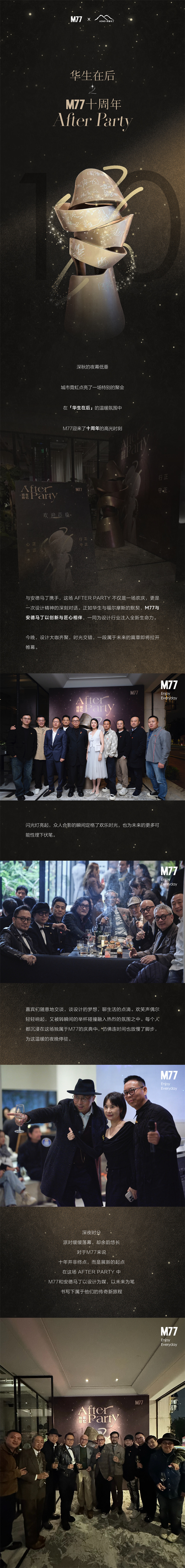 7.Afterparty 上海.jpg