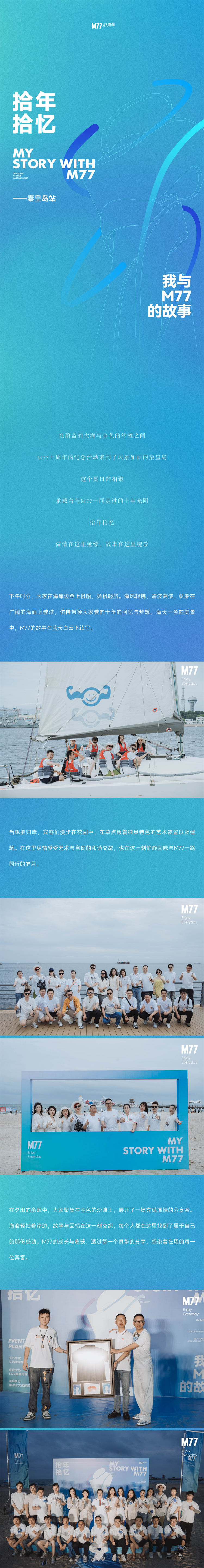 3.秦皇岛.jpg